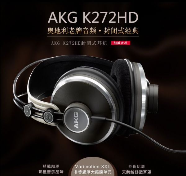 愛(ài)科技 K272HD頭戴式耳機