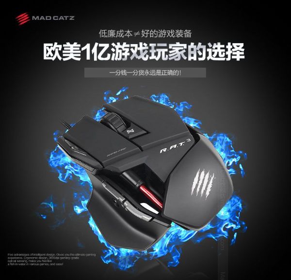 MADCATZ R.A.T.3RAT3升級版 遊戲鼠标